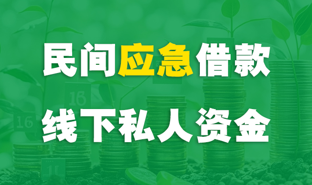 东莞贷款服务公司banner2